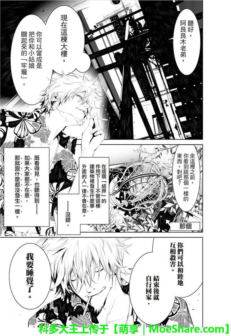 第37话 第13页