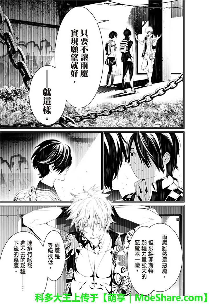 第37话 第17页