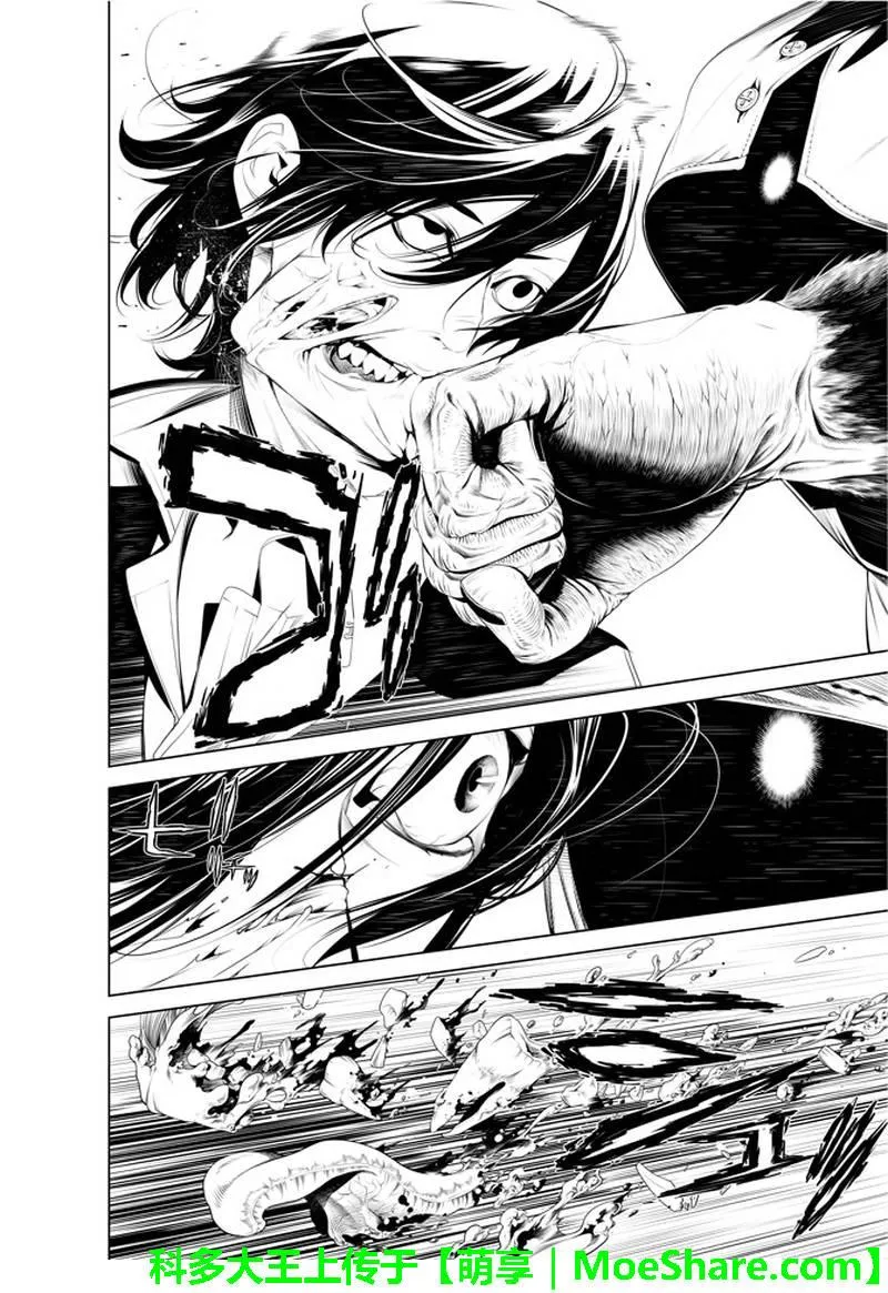第37话 第20页