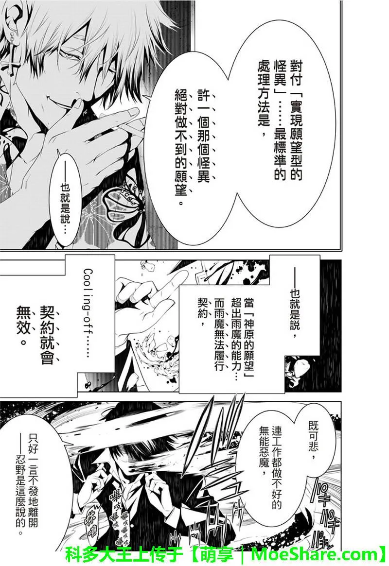 第37话 第21页