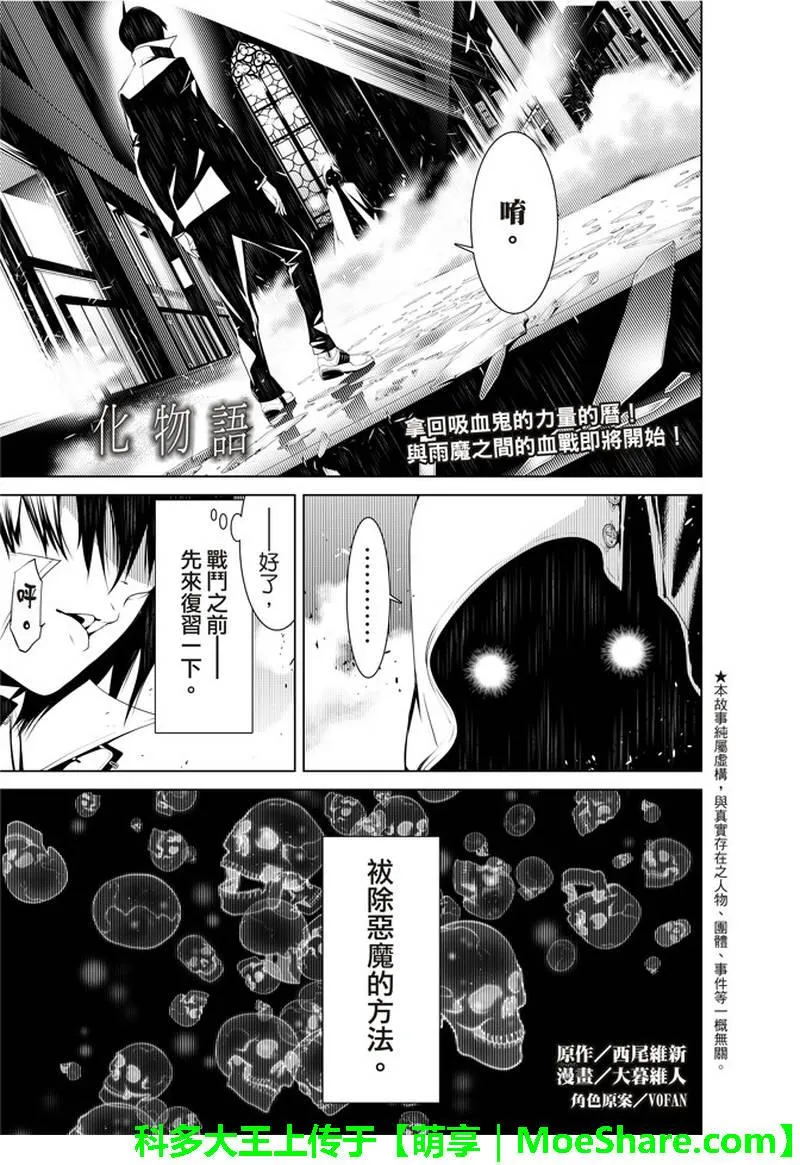 第38话 第1页