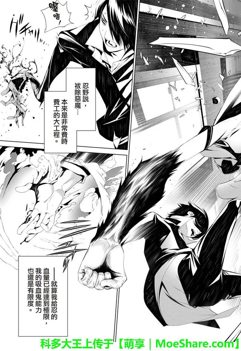 第38话 第3页
