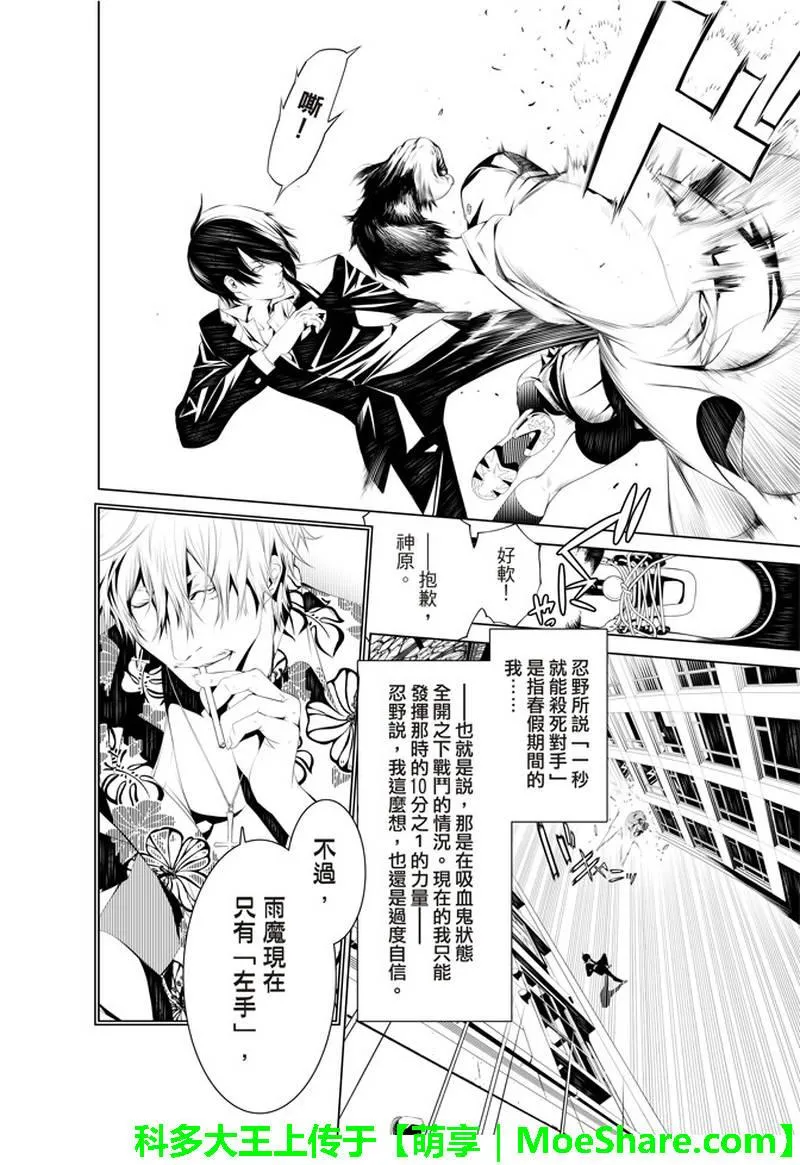 第38话 第4页