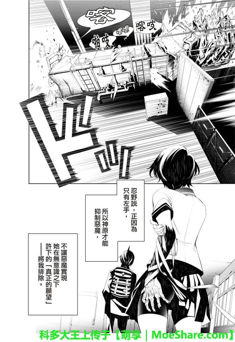 第38话 第8页