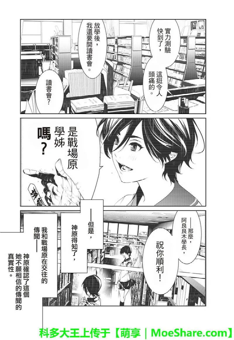 第38话 第9页