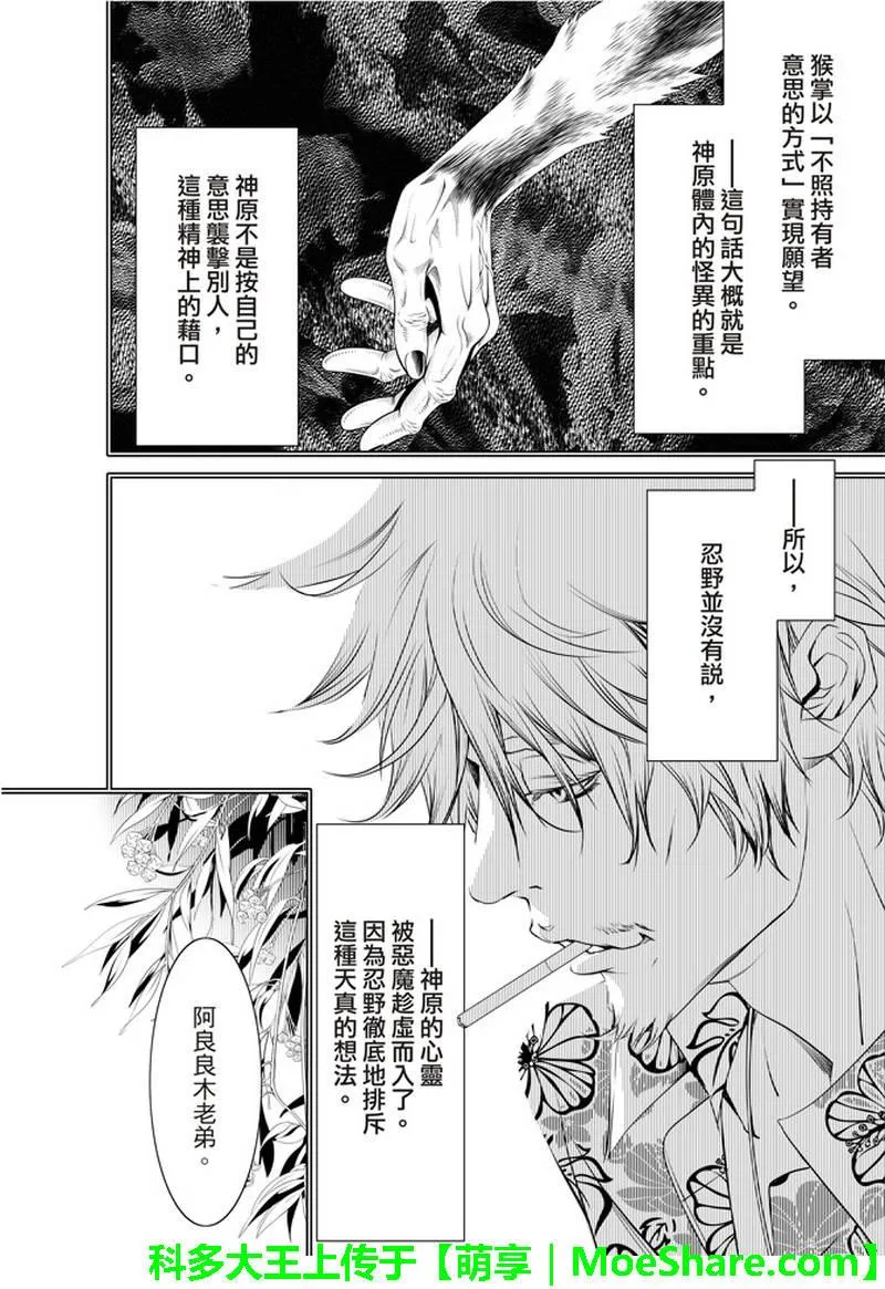第38话 第10页