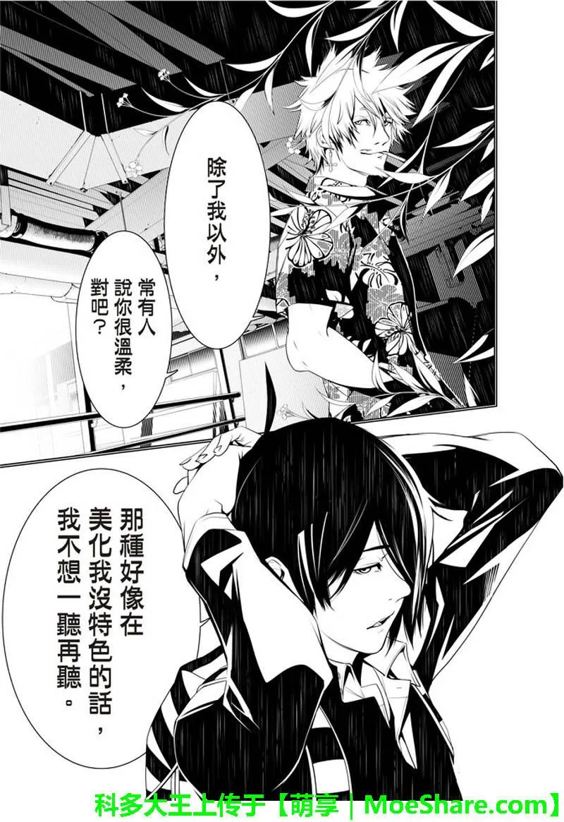 第38话 第11页