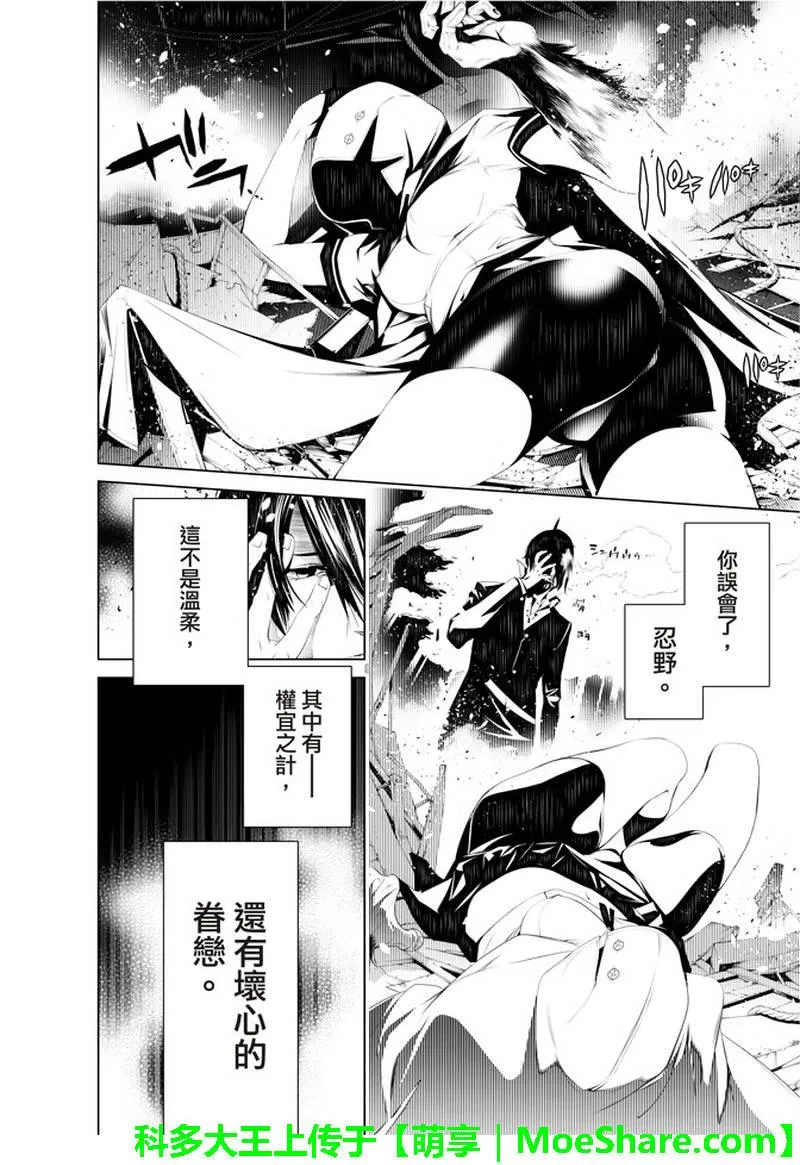 第38话 第12页