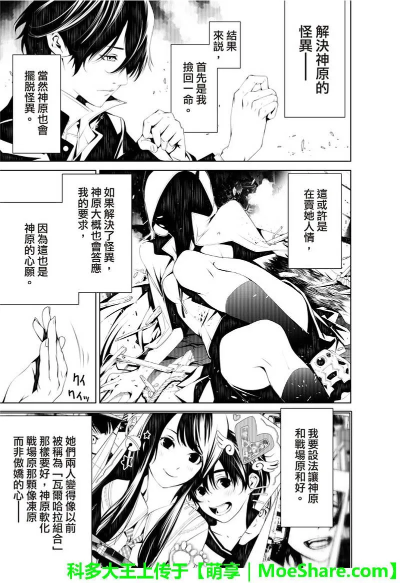 第38话 第13页