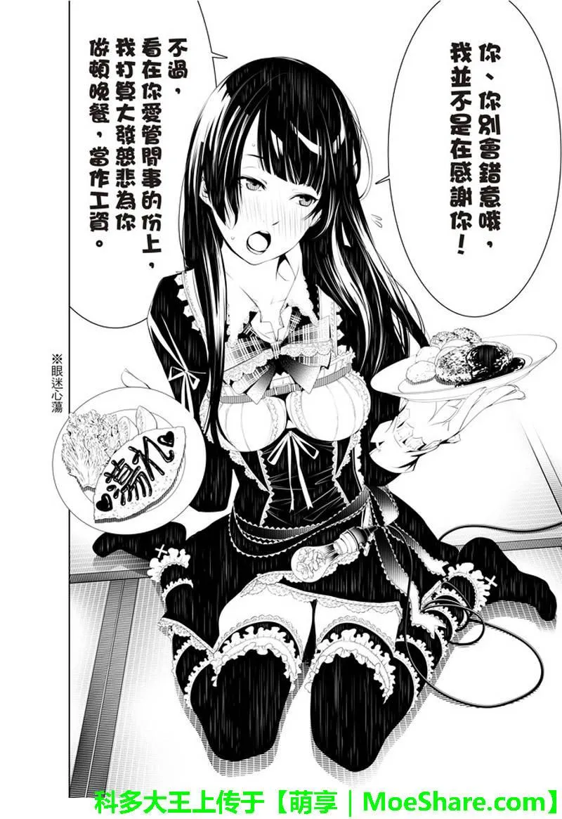 第38话 第14页