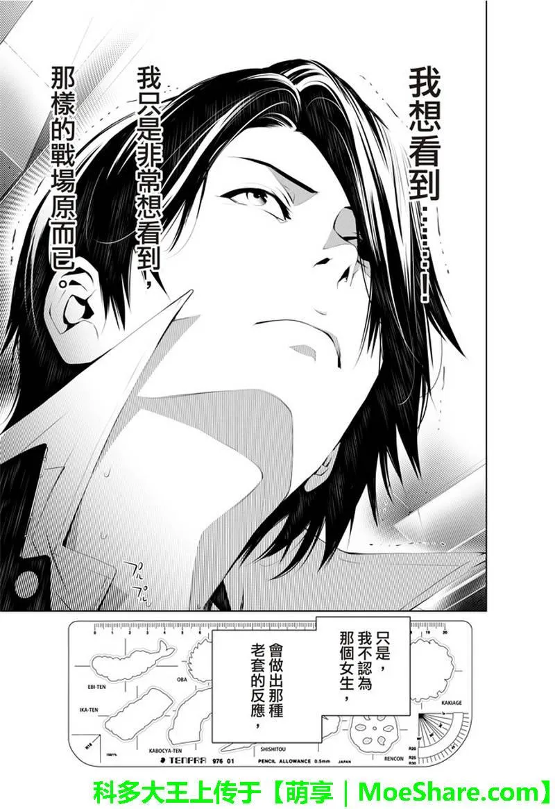 第38话 第15页
