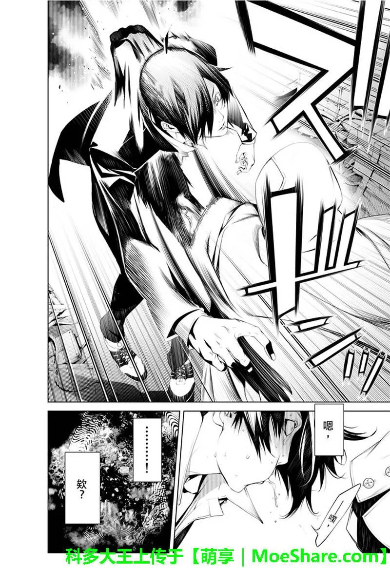 第38话 第16页