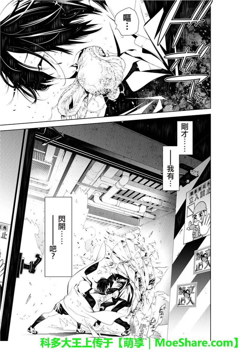 第38话 第17页