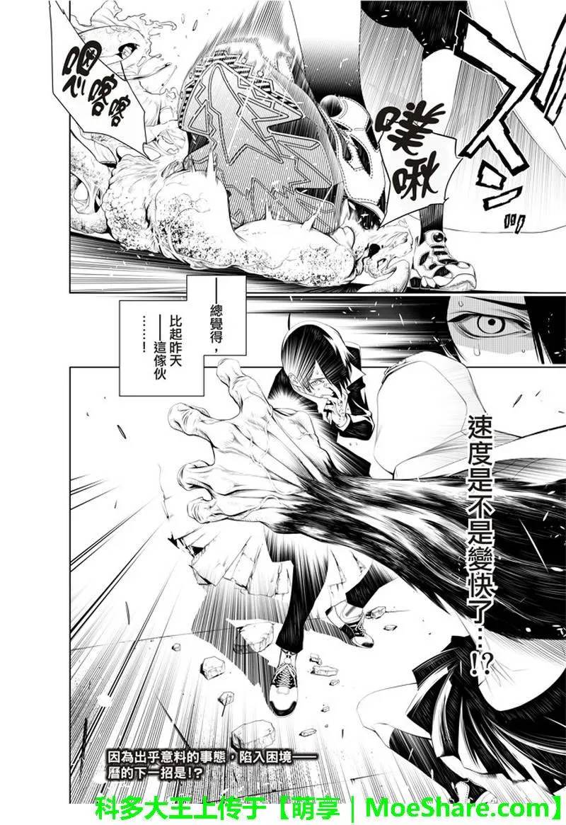 第38话 第18页