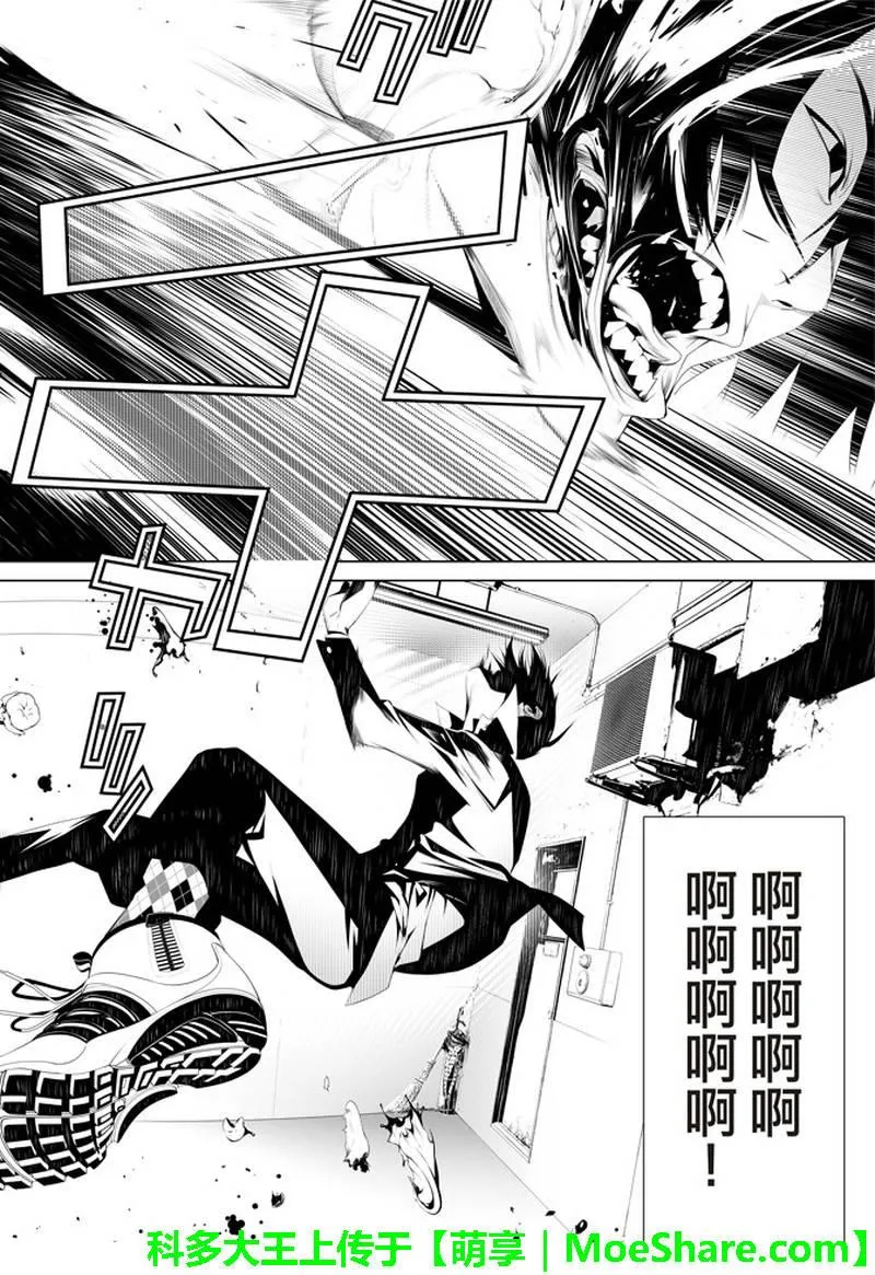 第39话 第2页