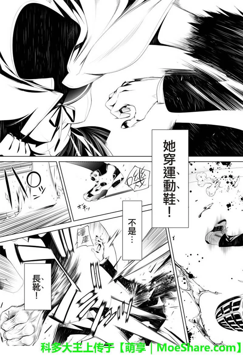 第39话 第3页
