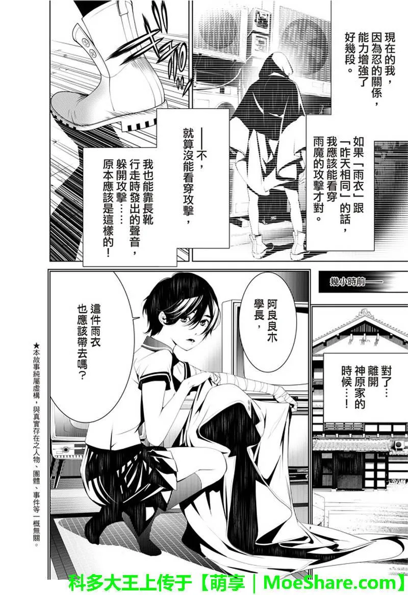 第39话 第4页