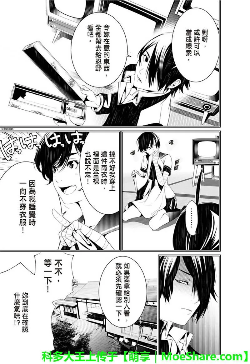 第39话 第5页