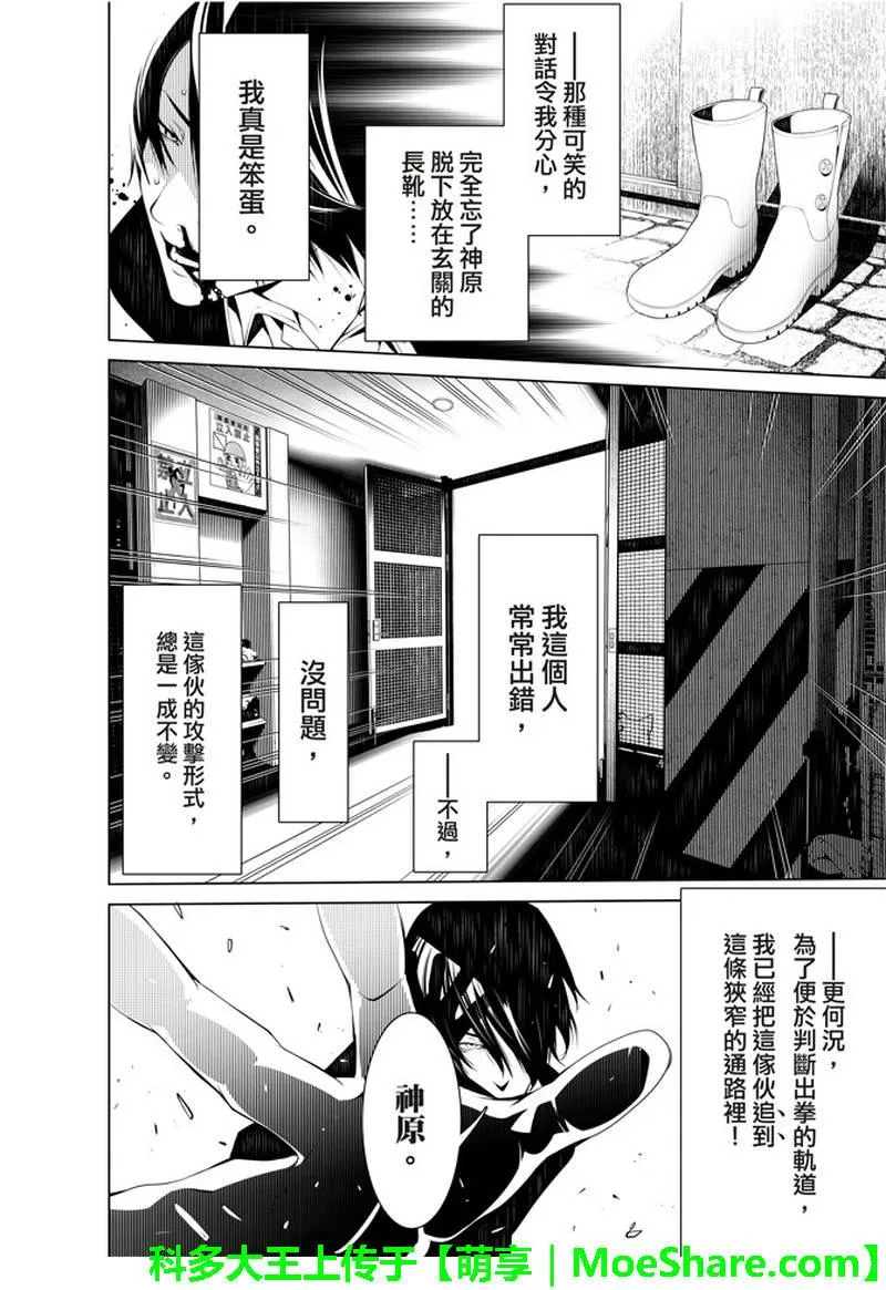 第39话 第6页