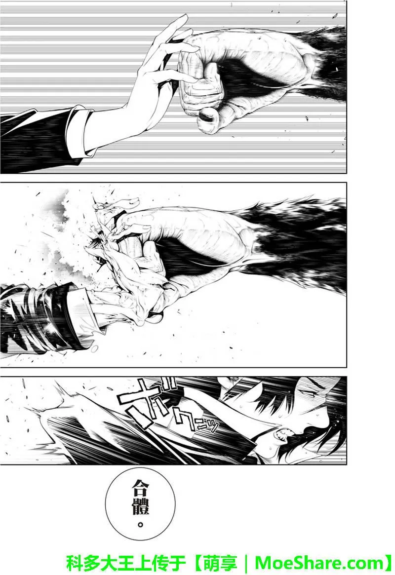 第39话 第7页