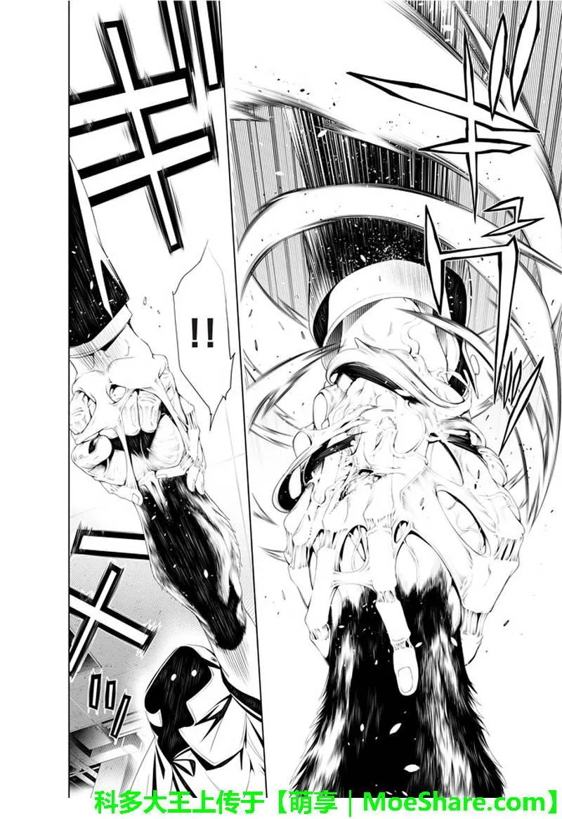 第39话 第8页