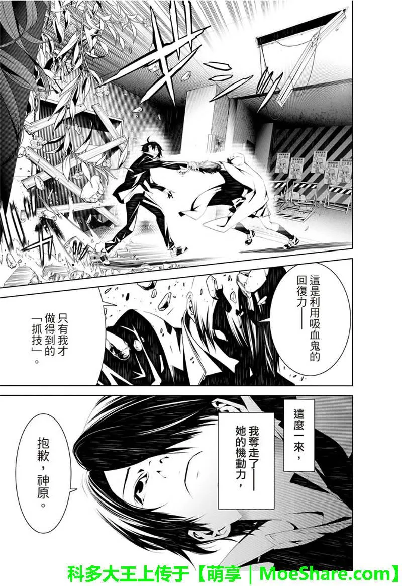 第39话 第9页