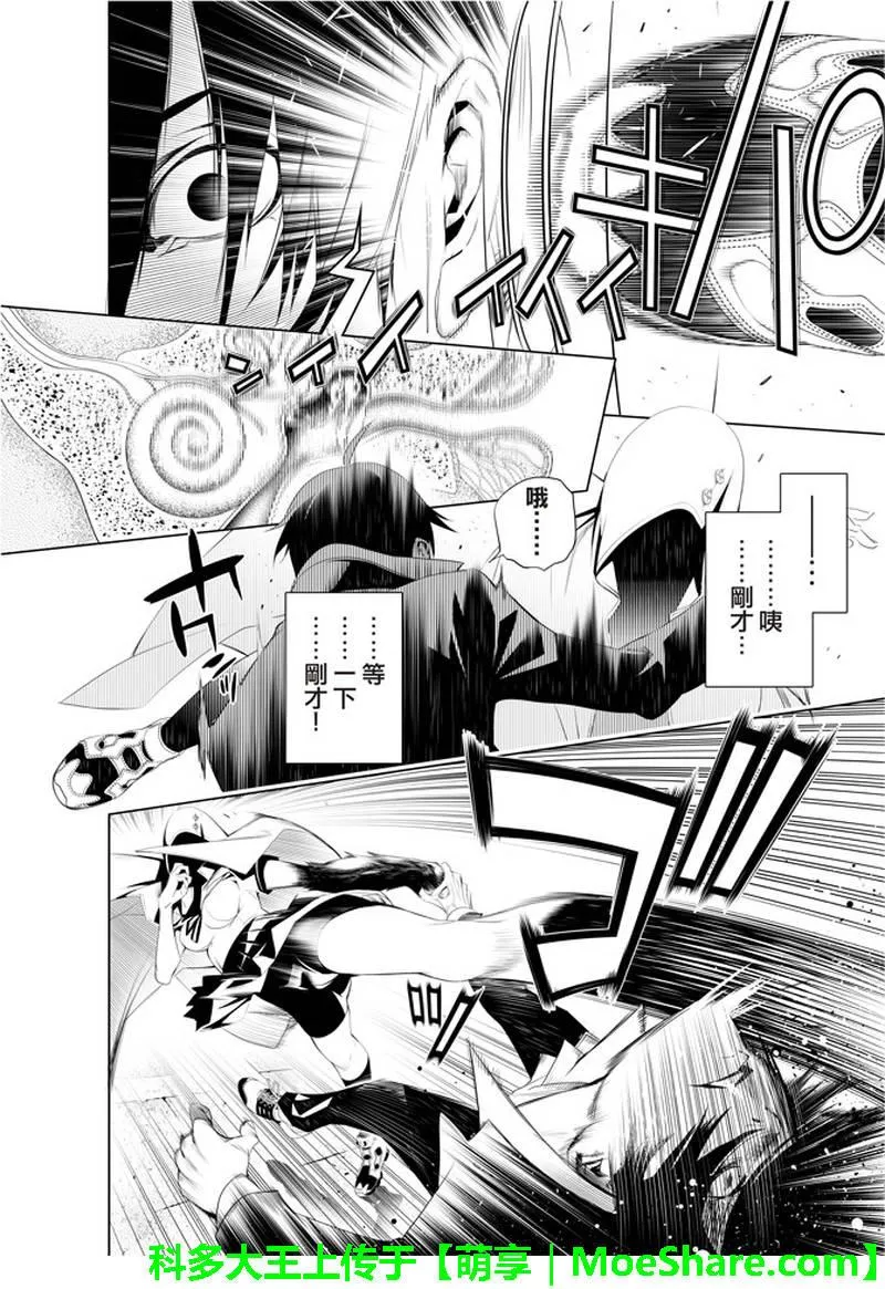 第39话 第12页