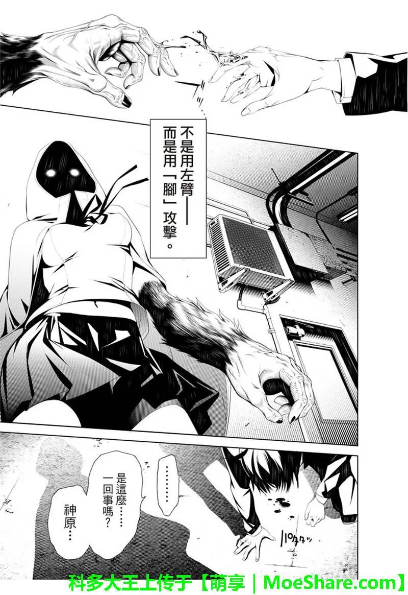 第39话 第13页