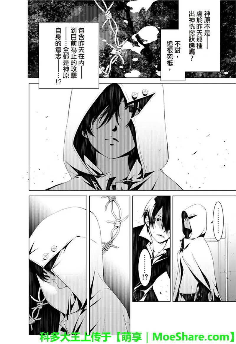 第39话 第14页