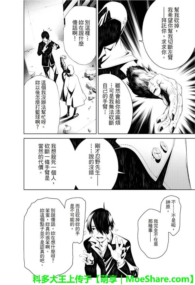 第39话 第16页