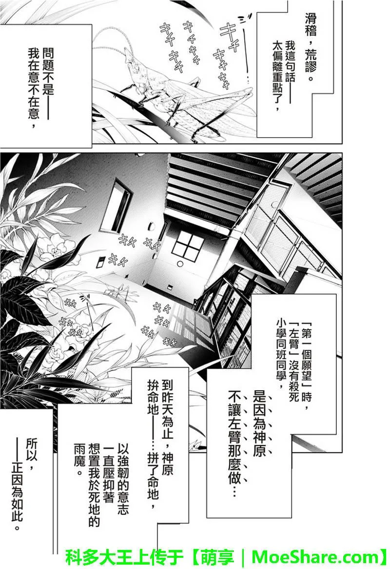 第39话 第17页