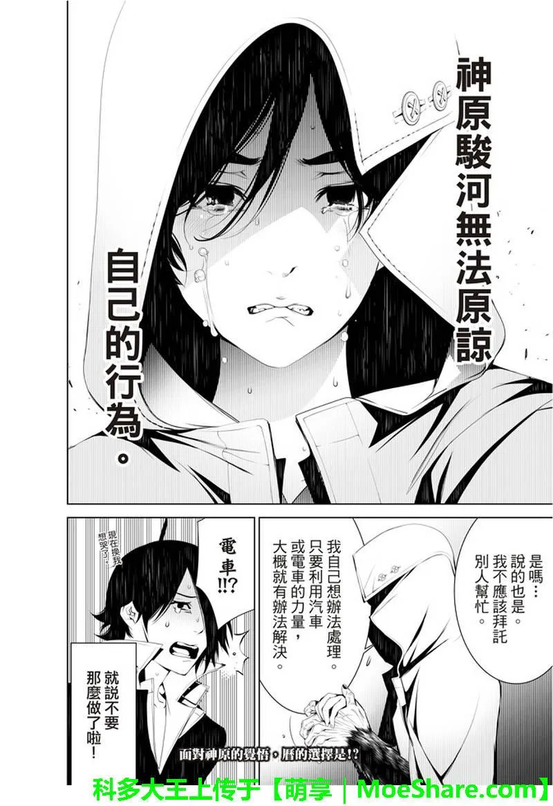 第39话 第18页
