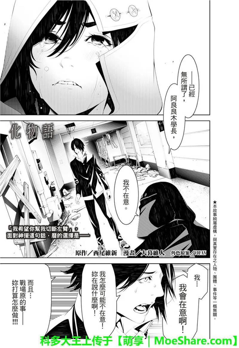 第40话 第1页