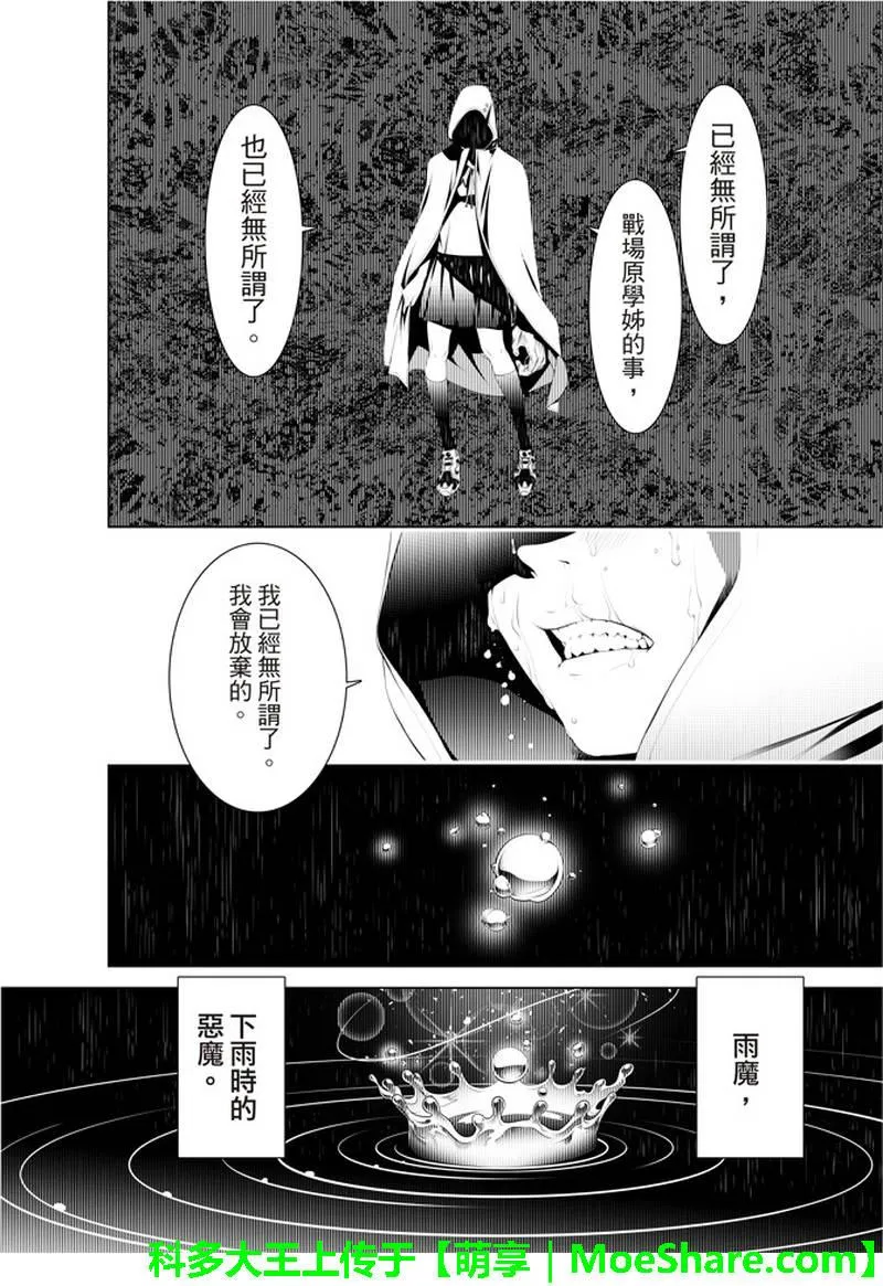 第40话 第2页