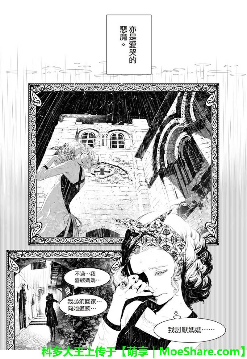 第40话 第3页