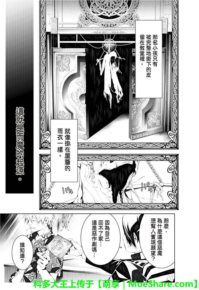 第40话 第5页
