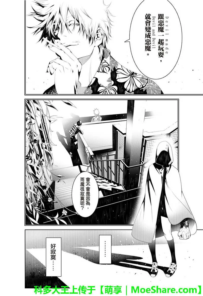 第40话 第6页