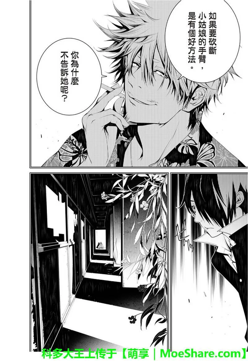 第40话 第8页