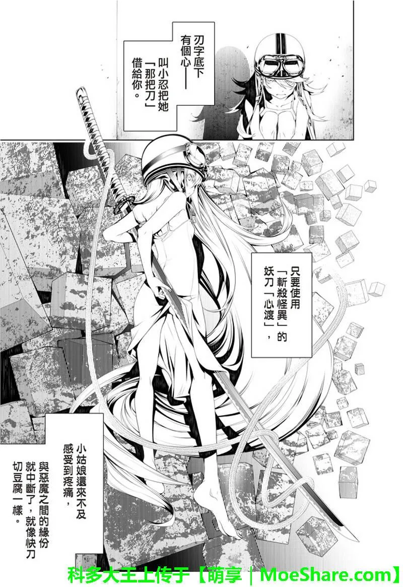 第40话 第9页