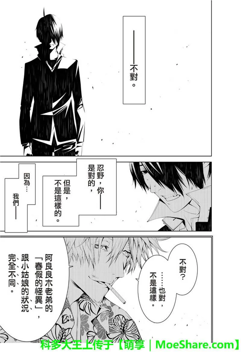 第40话 第11页