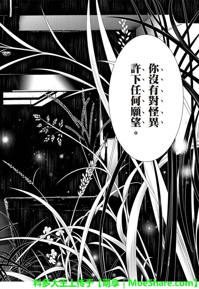 第40话 第12页