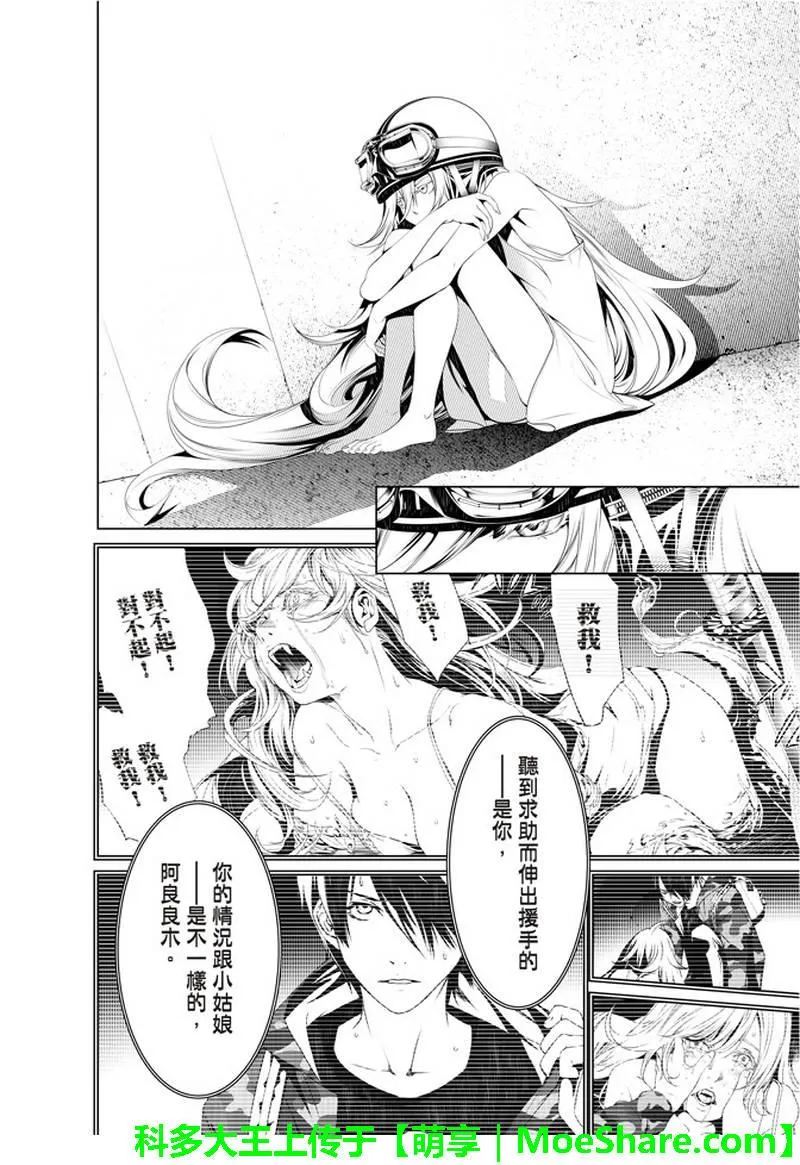 第40话 第14页