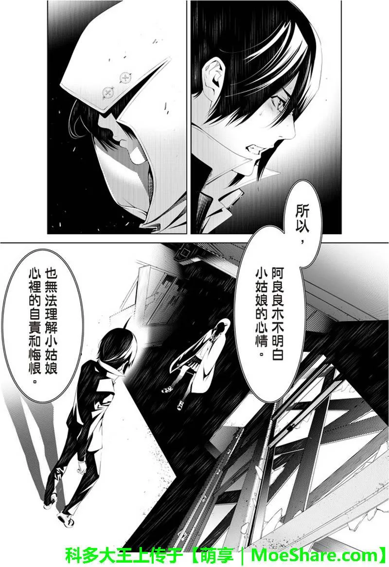 第40话 第15页