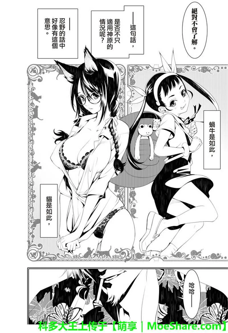 第40话 第16页