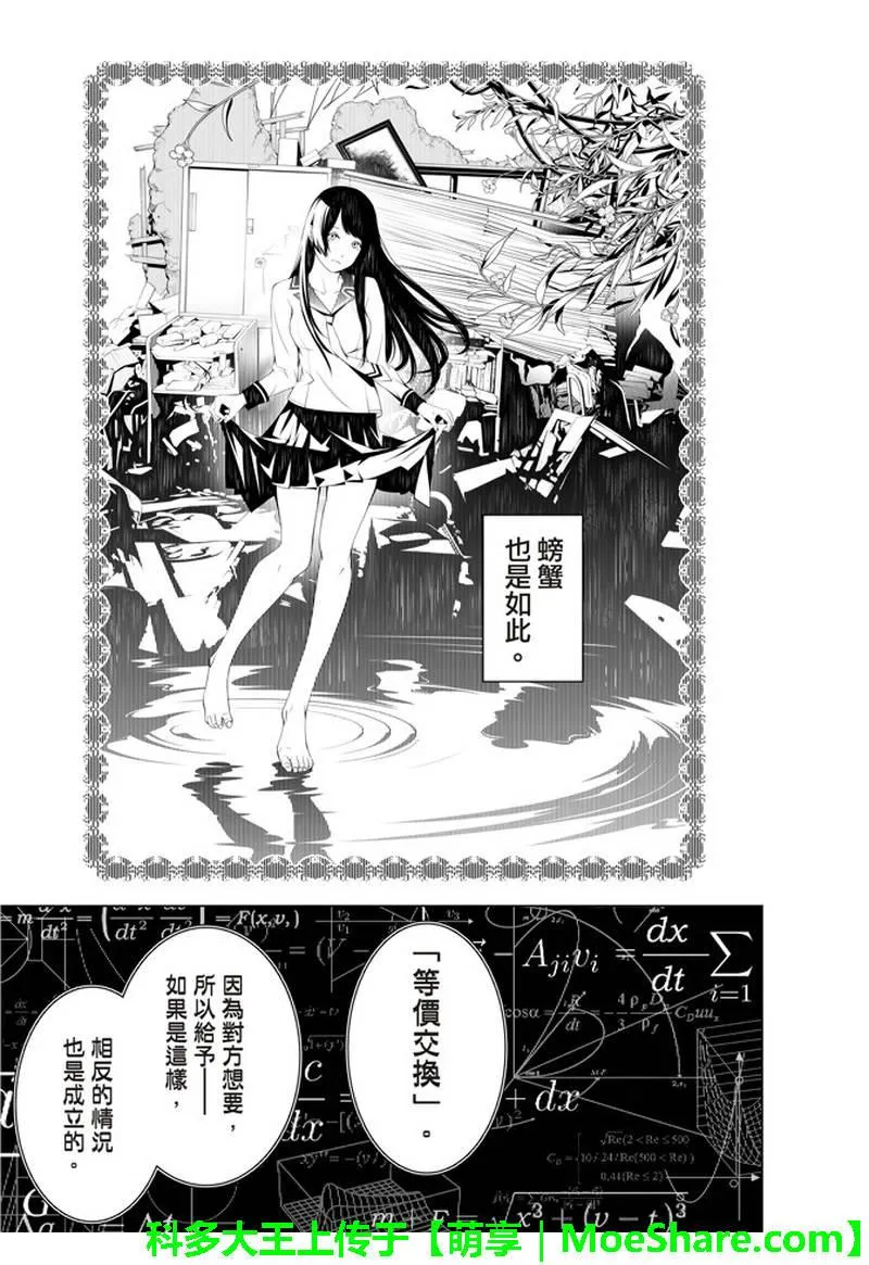 第40话 第17页