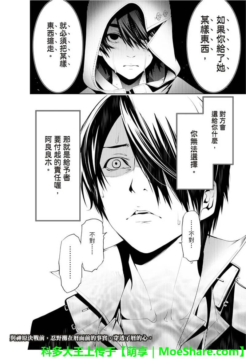 第40话 第18页