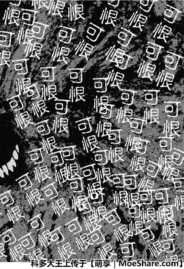 第41话 第17页