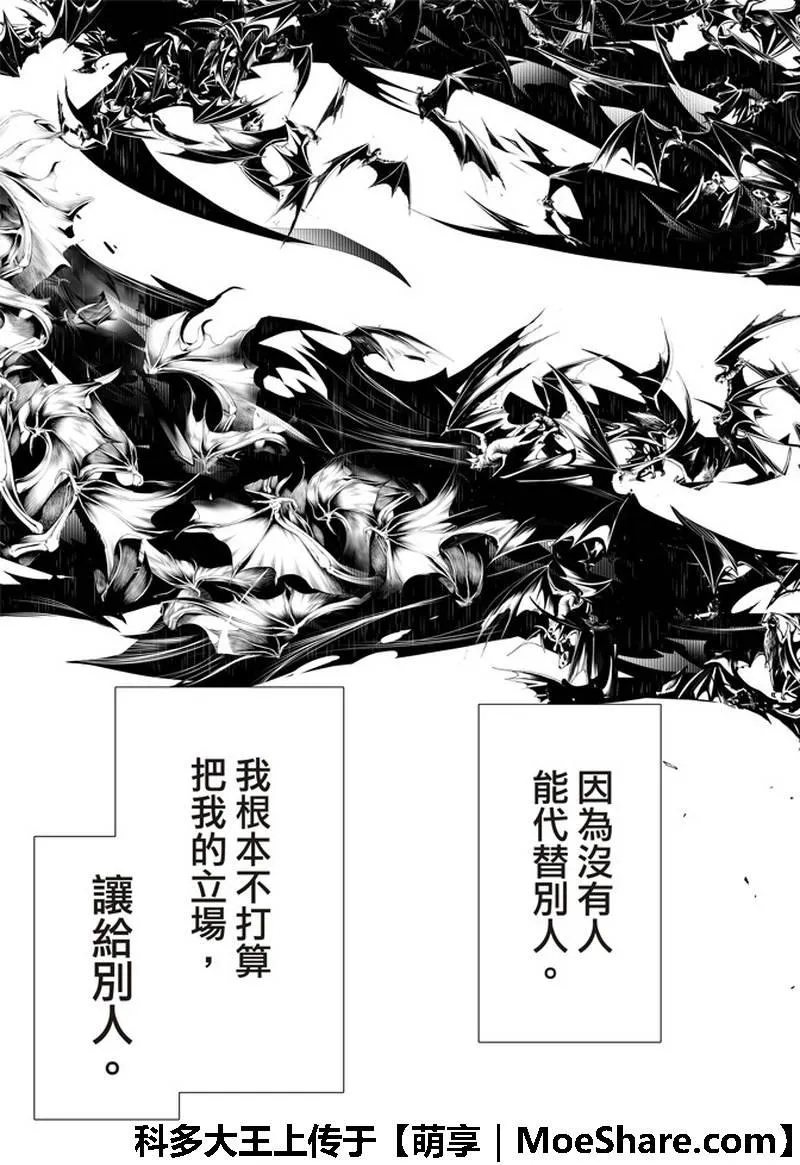 第42话 第3页