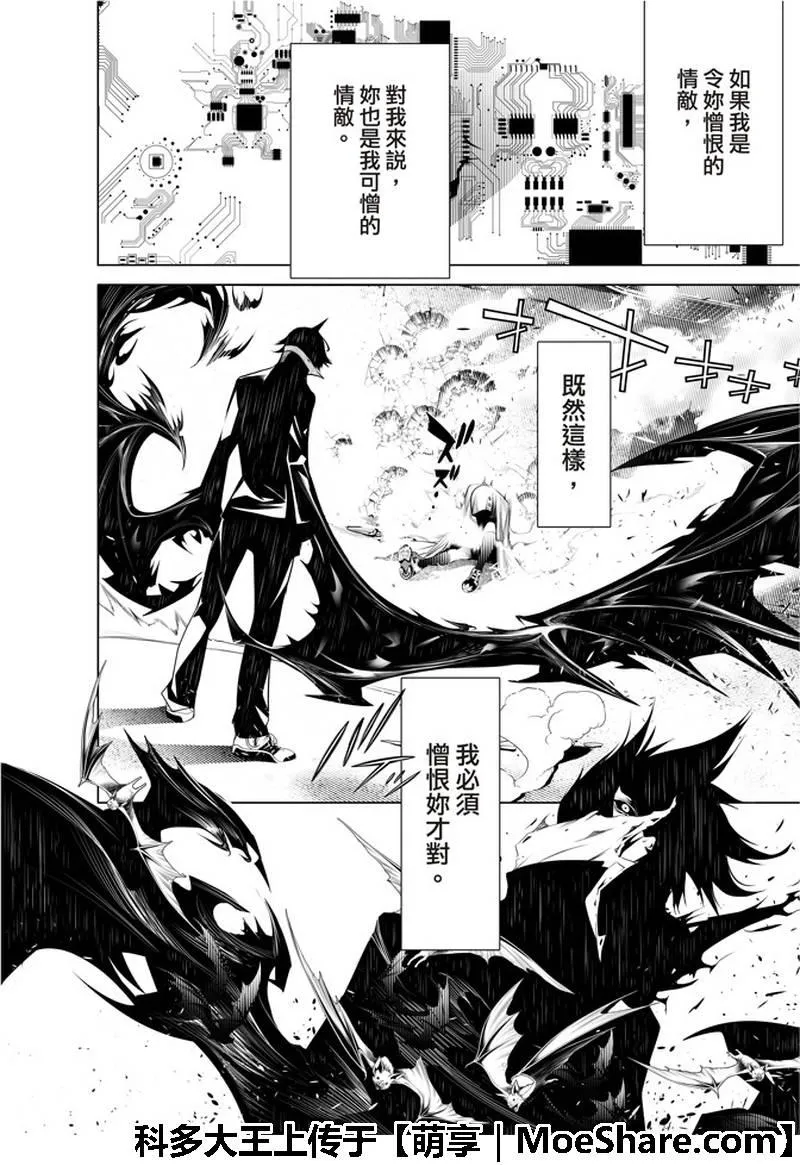 第42话 第6页
