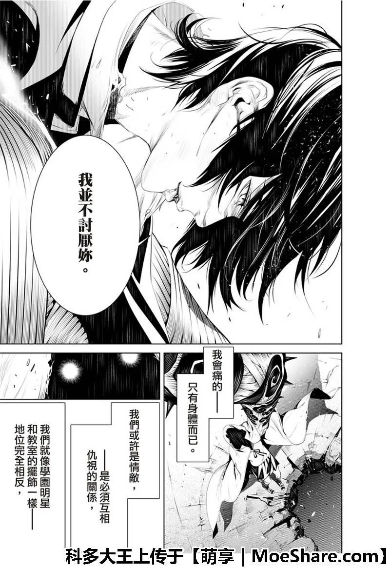 第42话 第13页
